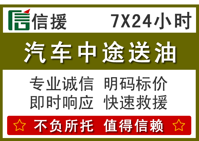 贵定送油.png