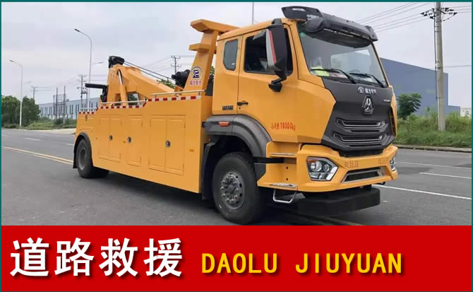 贵定道路救援汽车送水