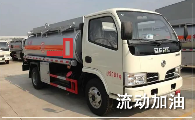 贵定道路救援汽车送机油