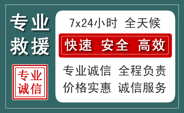 贵定汽车救援送柴油