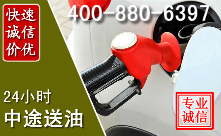 贵定汽车送油救援电话